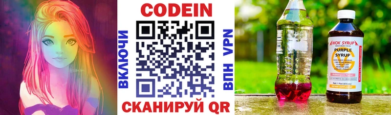 Codein напиток Lean (лин)  это как зайти  Сурск 