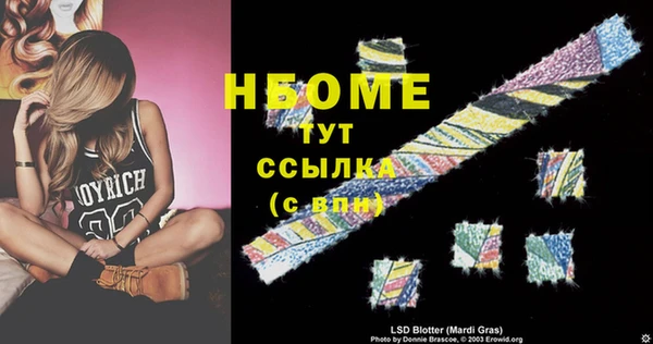 марки nbome Аркадак